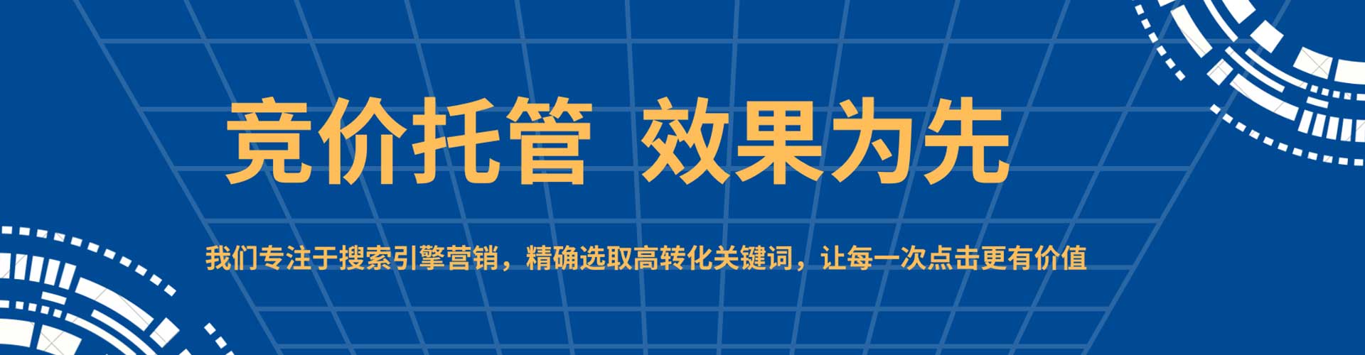 永康sem开户